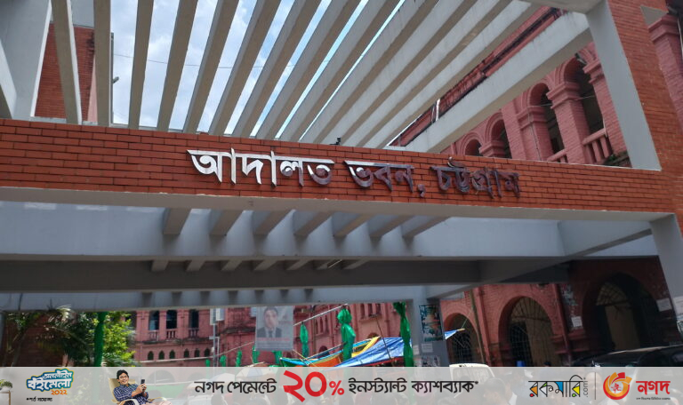 বাঁশখালীর হাছান হত্যা মামলায় ৬ জনের যাবজ্জীবন