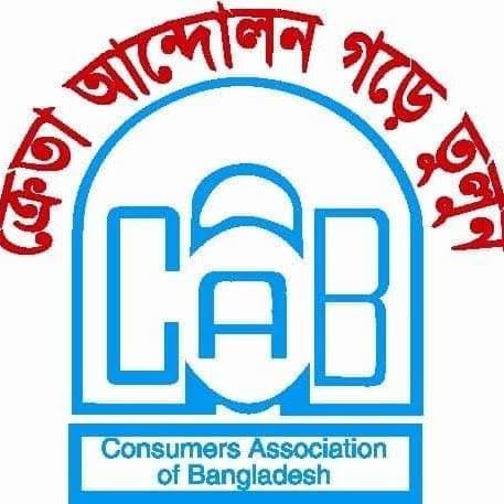 চমেক হাসপাতালের নির্ধারিত প্রকল্প কুমিল্লায় করার প্রস্তাবে ক্ষোভ