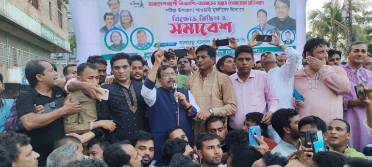 বিএনপি জামায়াতের সন্ত্রাস ও নৈরাজ্যের প্রতিবাদে পটিয়ায় যুবলীগের সমাবেশ