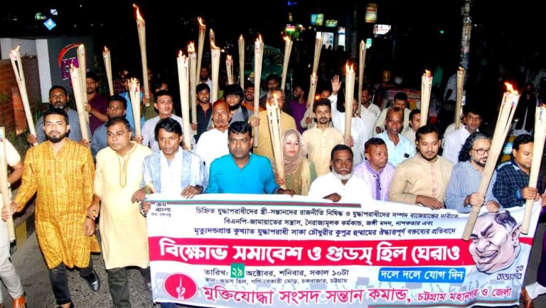 কাল সাকা চৌধুরীর গুডস্ হিল ঘেরাও