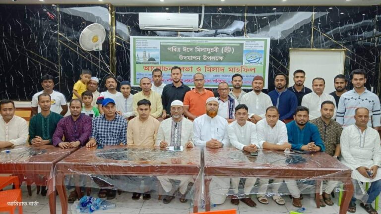 আমিরাতে নদিমপুর প্রবাসী কল্যাণ পরিষদের  মিলাদুন্নবী উদযাপন