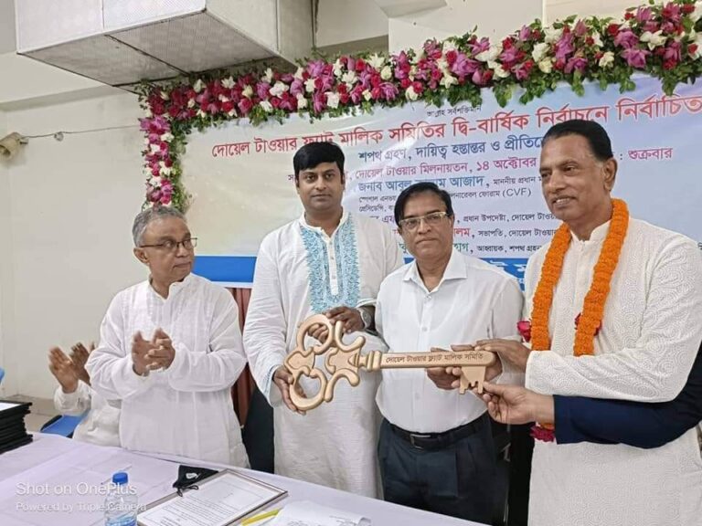 দোয়েল টাওয়ার ফ্ল্যাট মালিক সমিতির সন্মেলন অনুষ্ঠিত