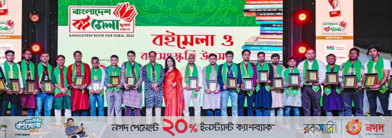 পর্দা নামলো দুবাই বইমেলার