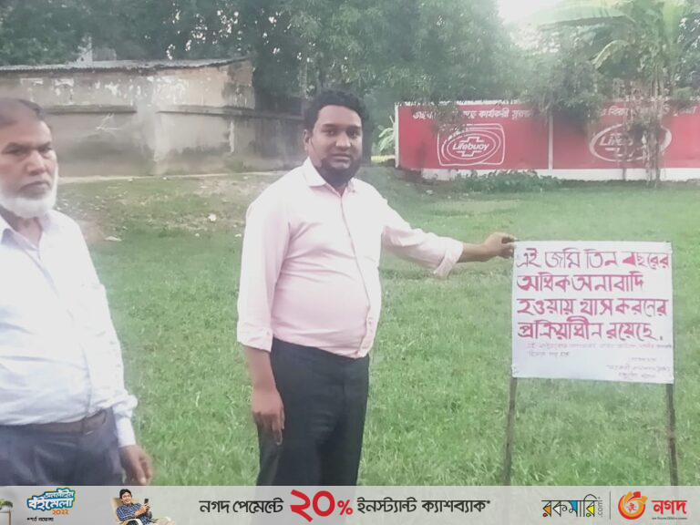 কৃষি জমি অনাবাদি, রাঙ্গুনিয়ায় খাস ঘোষণা করে সাইনবোর্ড লাগিয়েছে প্রশাসন