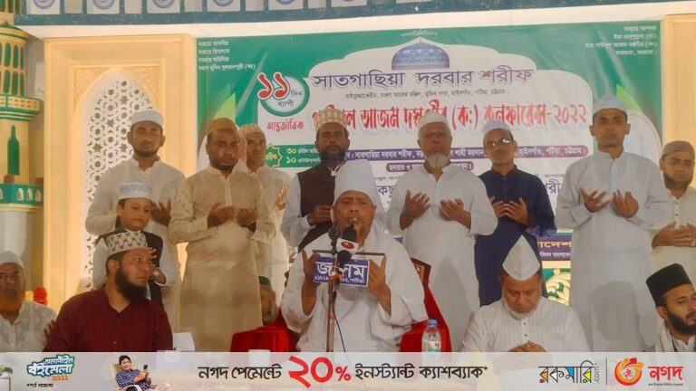 পটিয়া সাতগাছিয়া দরবার শরীফে ১১ দিন ব্যাপী  গাউসুল আজম দস্তগীর কনফারেন্স