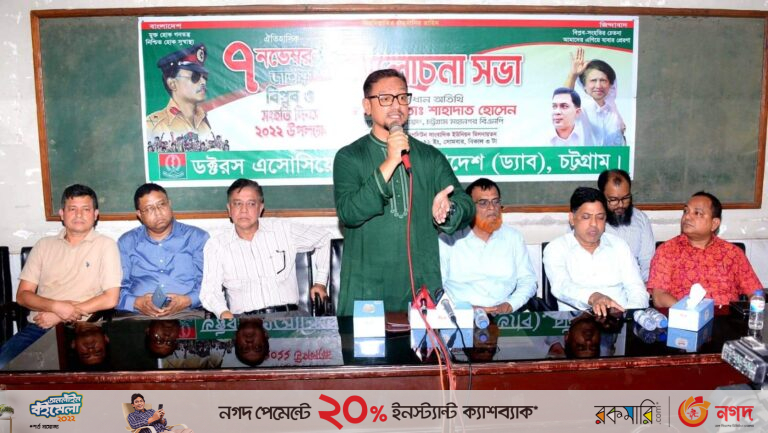 ৭ নভেম্বর বিপ্লব ও সংহতি দিবস বাঙালি জাতির জন্য ঐতিহাসিক দিন : ডা.শাহাদাত