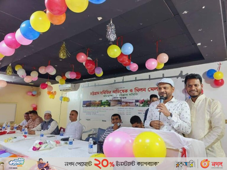 সৌদি আরবের রিয়াদে চট্টগ্রাম সমিতি প্রবাসীদের মিলনমেলা