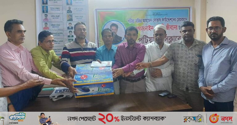 পটিয়া প্রেস ক্লাবে নজির আহমদ দোভাষ ফাউন্ডেশনের আইপিএস প্রদান