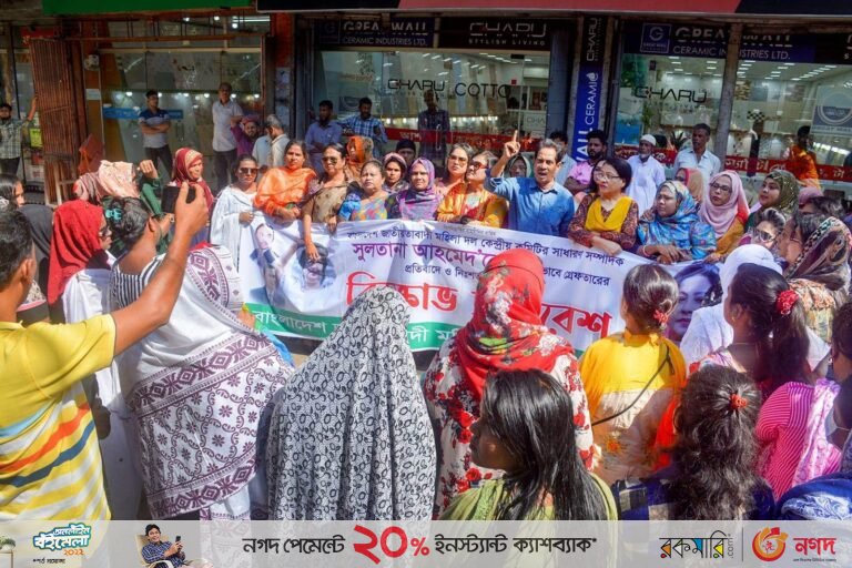 সুলতানা আহমদের মুক্তির দাবিতে চট্টগ্রাম মহানগর মহিলা দলের বিক্ষোভ 