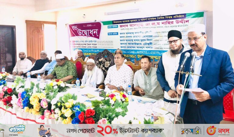 দ্বীনি শিক্ষা মানুষকে উগ্রবাদ নয় মানবতাবাদে উজ্জীবিত করে : আ জ ম নাছির উদ্দীন