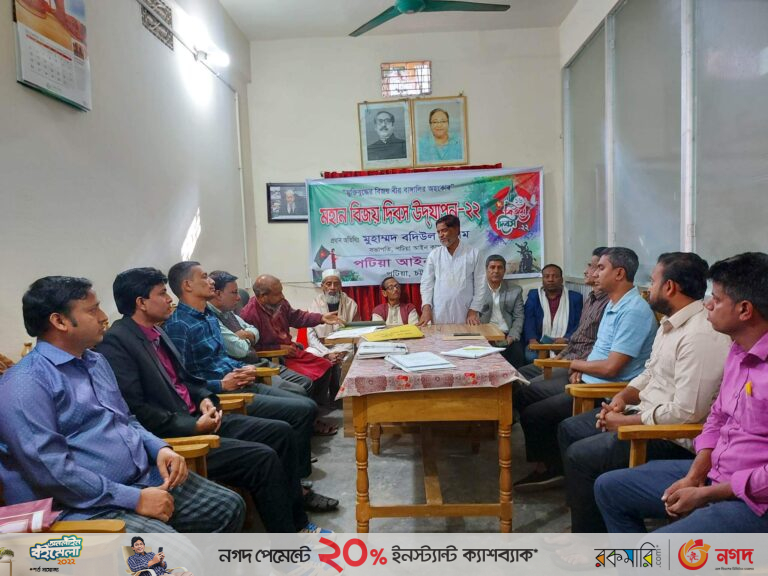 পটিয়া আইন কলেজে বিজয় দিবস উদযাপন 