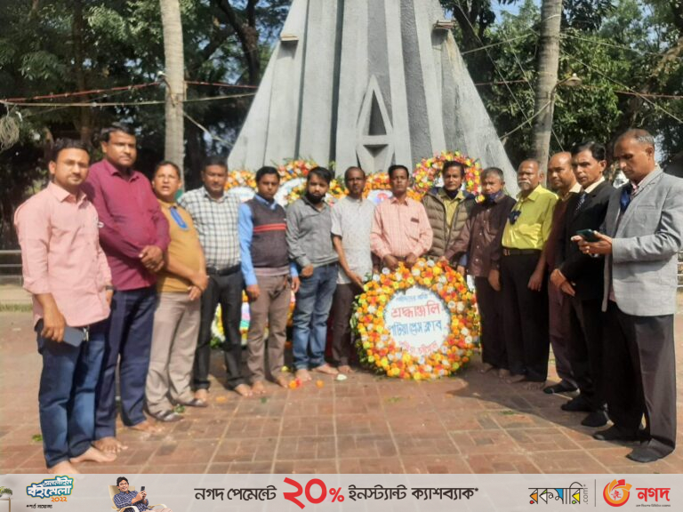 বিজয় দিবসে পটিয়া প্রেস ক্লাবের শ্রদ্ধা