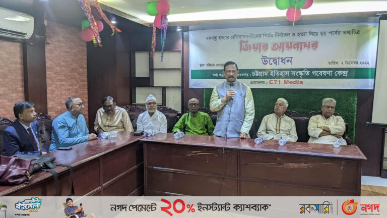 বঙ্গবন্ধুর কথা বলায় জিয়ার আয়নাঘরে নির্মম নির্যাতনের শিকার মুক্তিযোদ্ধারা