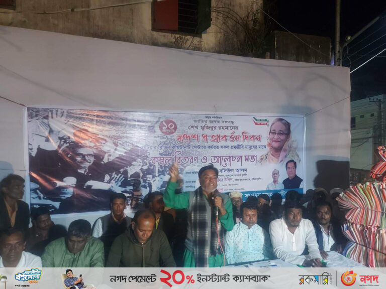 স্বদেশ প্রত্যাবর্তন দিবসে শ্রমজীবি মানুষের মাঝে কম্বল বিতরণ করলেন বদিউল আলম