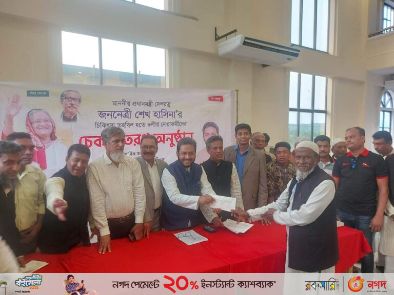 পটিয়ায় ৩০ জন অসুস্থ রোগী পেল প্রধানমন্ত্রীর চিকিৎসা সহায়তা 
