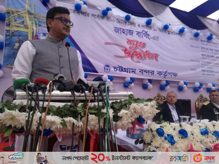 চট্টগ্রাম বন্দর দেশের অর্থনীতির হৃদপিন্ড : নৌপরিবহন প্রতিমন্ত্রী