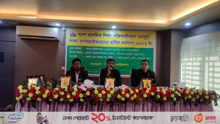 আশা’র কর্ম দক্ষতা বিষয়ক কর্মশালা অনুষ্ঠিত