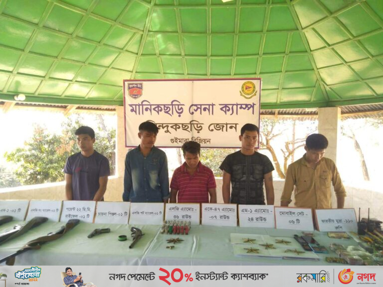বিপুল পরিমাণ আগ্নেয়াস্ত্রসহ মগ পার্টির পাঁচ সন্ত্রাসী আটক