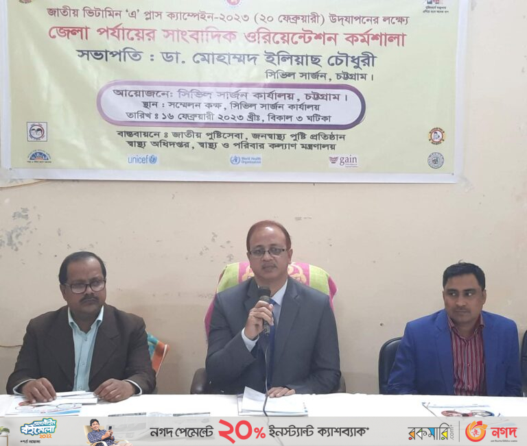 চট্রগ্রাম জেলায় ৮ লক্ষাধিক শিশু খাবে ভিটামিন ‘এ’ক্যাপসুল