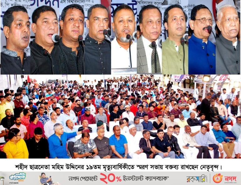 তারেক ও হাওয়া ভবনের নৃশংস খুনের শিকার মহিম