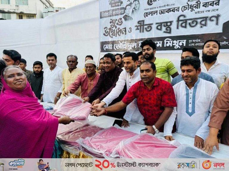 অসহায় ও শীতার্ত মানুষের পাশে দাড়ানোই মানবসেবার সর্বোত্তম কাজ : হেলাল আকবর চৌধুরী বাবর