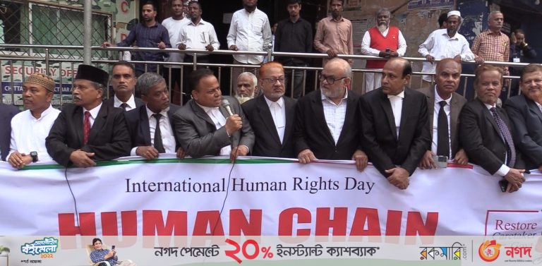 চট্টগ্রামে আইনজীবীদের মানববন্ধন