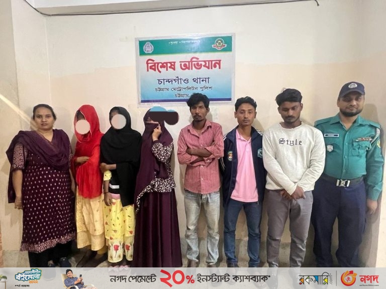 বহদ্দারহাট নিরিবিলি আবাসিক হোটেল ও সিটি গেস্ট হাউস থেকে ৬ নারী পুরুষ আটক
