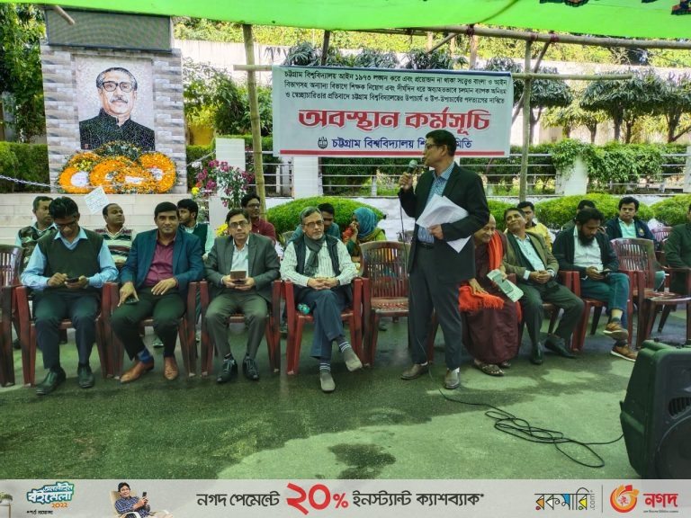 চবিতে ভিসি ও প্রো-ভিসির পদত্যাগের দাবিতে অনড় শিক্ষক সমিতি
