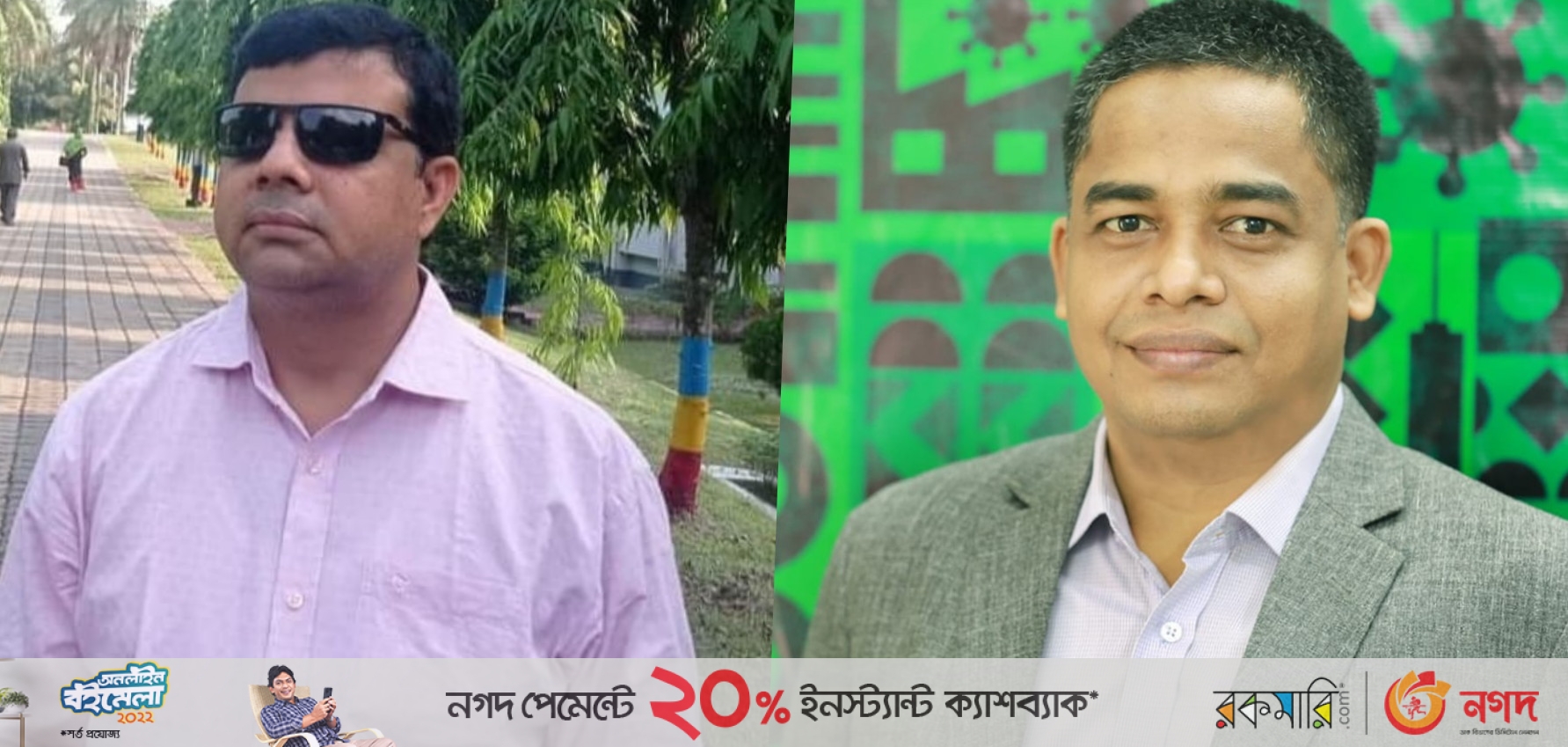 সভাপতি ও সাধারণ সম্পাদক 