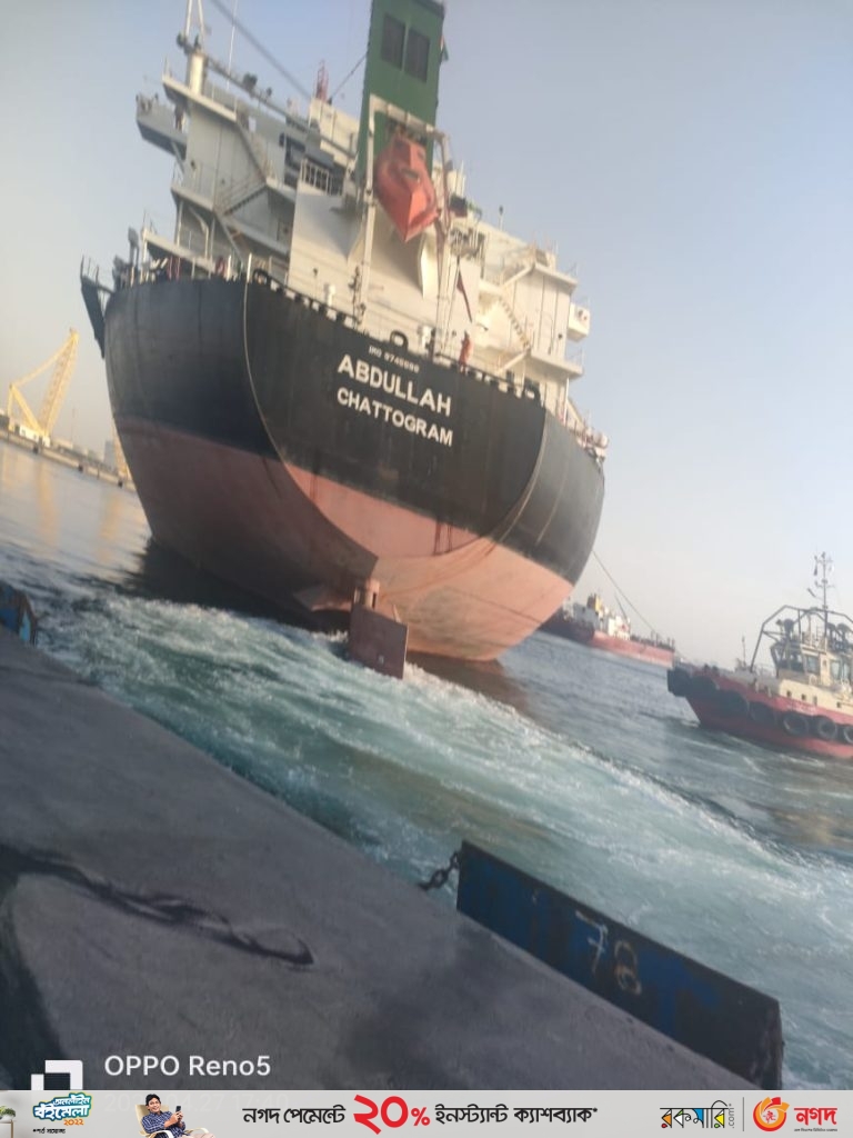 ১৩ মে এমভি আবদুল্লাহসহ ২৩ নাবিক দেশে ফিরছেন