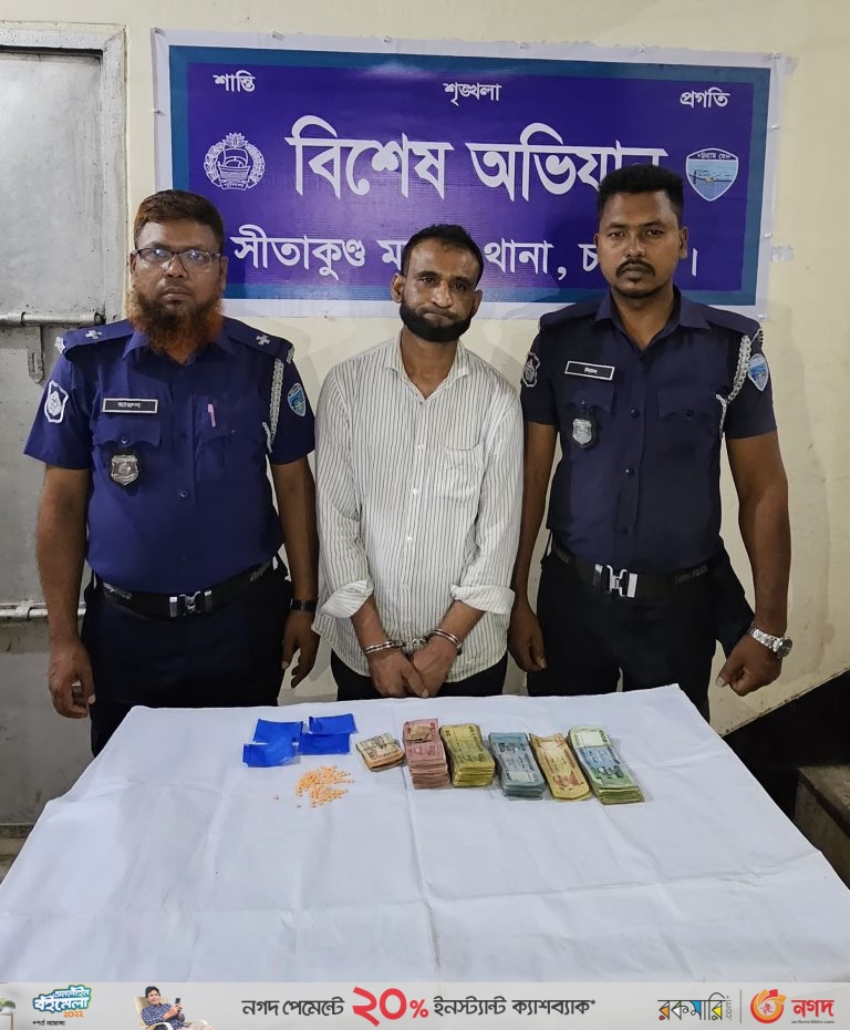 সীতাকুণ্ডে ইয়াবাসহ গ্রেপ্তার ১, নগদ ৬৬ হাজার টাকা উদ্ধার