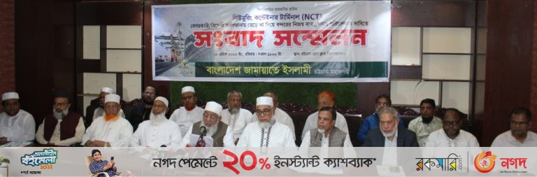 এনসিটি বিদেশিদের হাতে তুলে দেয়ার ষড়যন্ত্র চলছে : শাহজাহান চৌধুরী