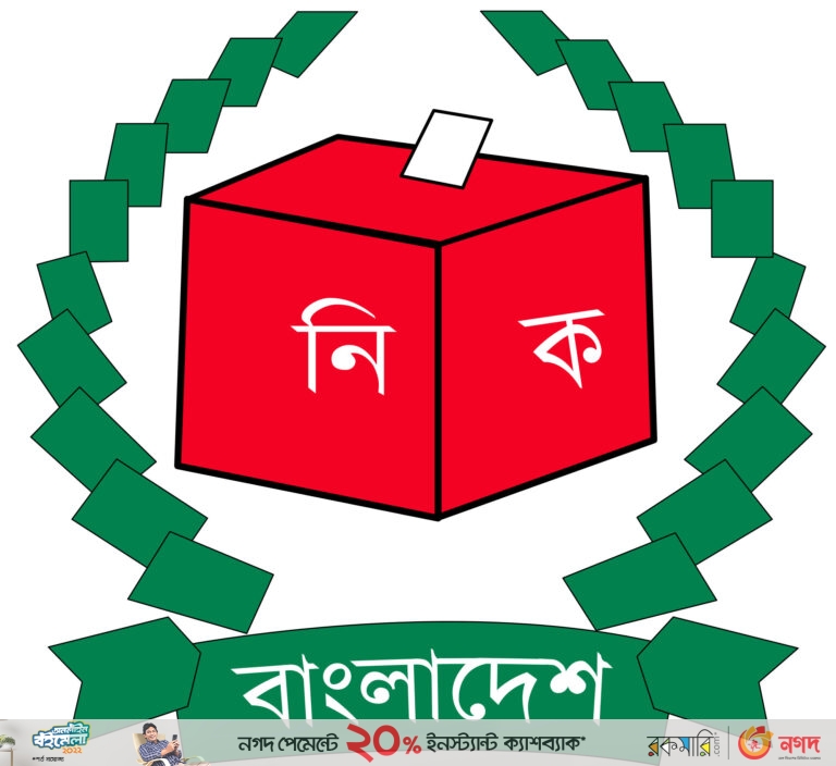 ৯৬টি পর্যবেক্ষক সংস্থার নিবন্ধন বাতিল