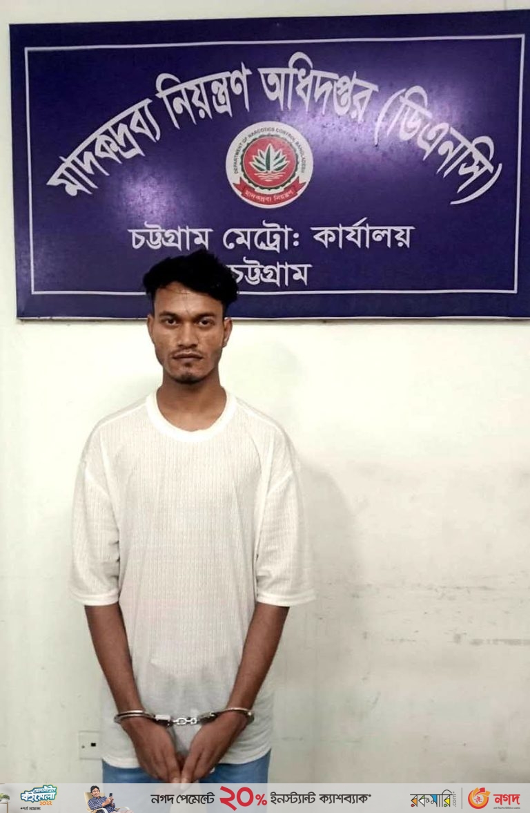 ইয়াবাসহ রোহিঙ্গা নাগরিক গ্রেফতার