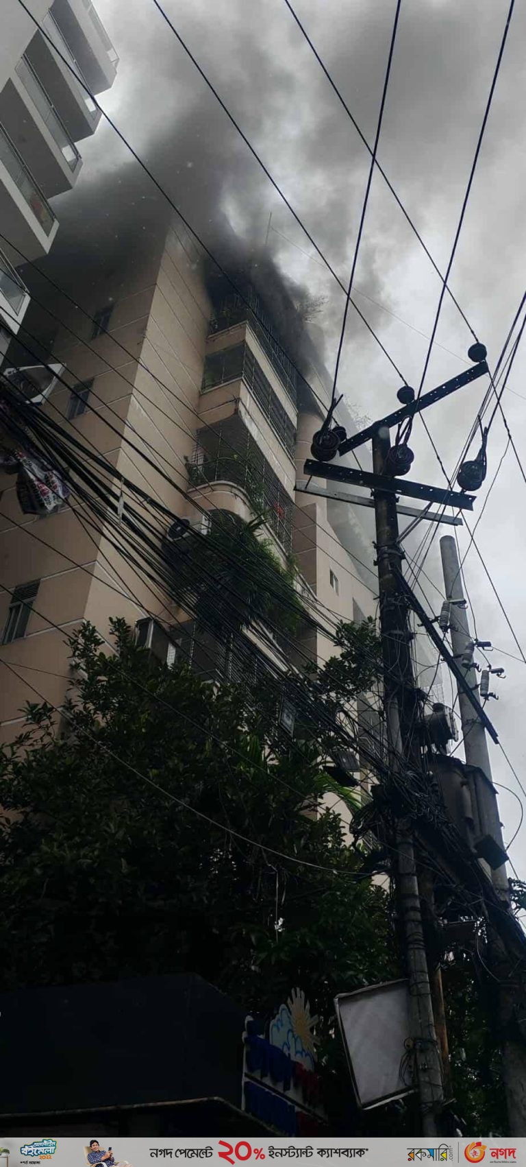 জামালখানের ইউরেকা ভবনে আগুন