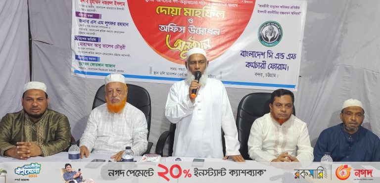 সি এন্ড এফ কর্মচারী ফোরামের অফিস উদ্ভোধন করলেন জামায়াতের ভারপ্রাপ্ত আমীর 