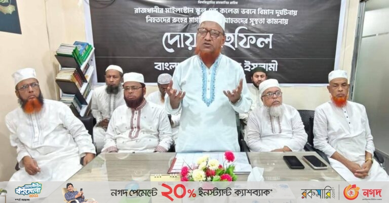 মাইলস্টোন স্কুলে দুর্ঘটনায় হতাহতদের জন্য চট্টগ্রাম দক্ষিণ জেলা জামায়াতের দোয়া