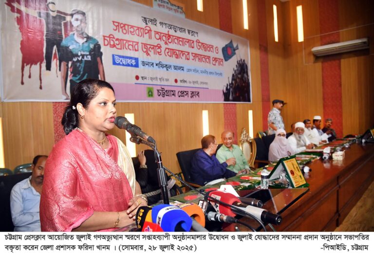 প্রেসক্লাবের উদ্যোগে জুলাই যোদ্ধা ও শহিদ পরিবারকে সম্মাননা