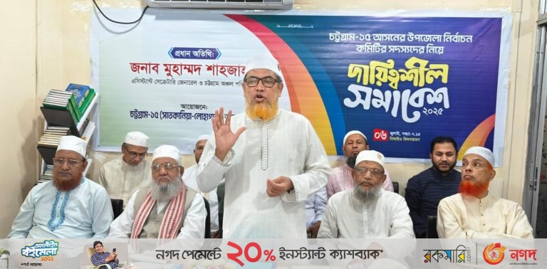 সকল ষড়যন্ত্র মাড়িয়ে দাঁড়িপাল্লার বিজয় নিশ্চিত করতে হবে : মুহাম্মদ শাহজাহান