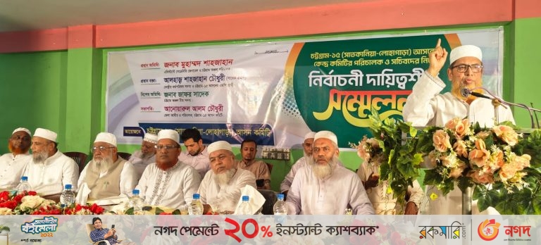 জনগণের মন জয় করে দাঁড়িপাল্লার পক্ষে গণজোয়ার সৃষ্টি করতে হবে : মুহাম্মদ শাহজাহান