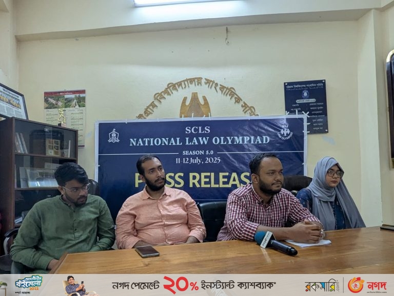 চবিতে অনুষ্ঠিত হচ্ছে এসসিএলএস ন্যাশনাল ‘ল’ অলিম্পিয়াড