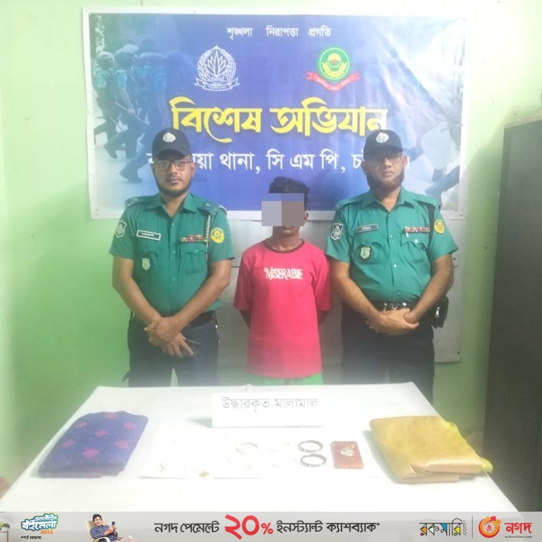 চট্টগ্রামে নারীর চুরি হওয়া ব্যাগ মাত্র সাত ঘণ্টার মধ্যে পুলিশের অভিযানে উদ্ধার