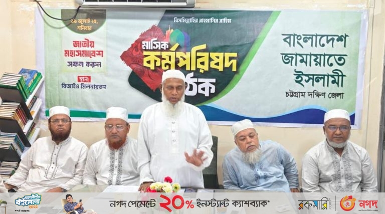 ৭ দফা দাবী আদায়ে জাতীয় মহাসমাবেশ সফল করার আহবান  