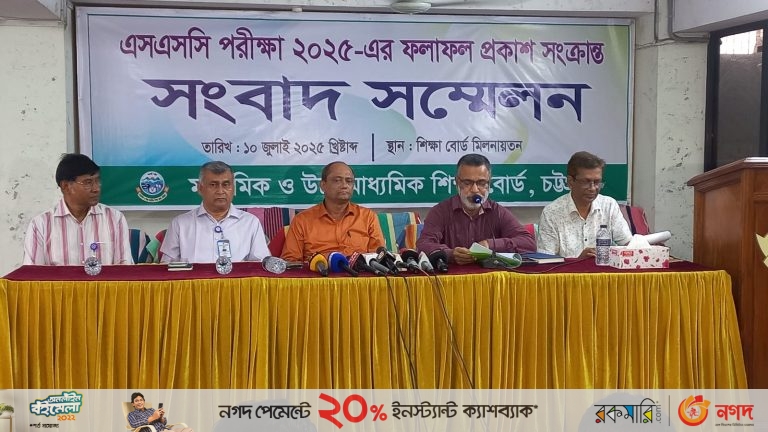 চট্টগ্রাম শিক্ষা বোর্ডে পাসের হার ৭২ দশমিক ০৭ শতাংশ