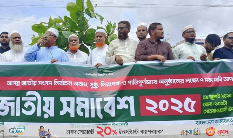 ৭ দফা দাবি আদায় করতে জাতীয় সমাবেশ সফল করার আহবান 