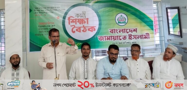 ২৬ নম্বর উত্তর হালিশহর ওয়ার্ডের কর্মী শিক্ষা বৈঠকে নেতৃবৃন্দ