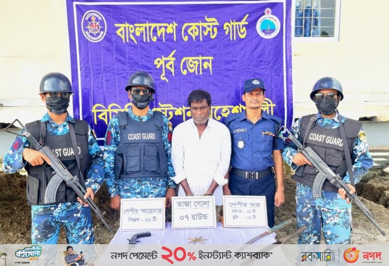 মহেশখালীতে কোস্ট গার্ড ও পুলিশের অভিযানে আগ্নেয়াস্ত্রসহ একজন আটক