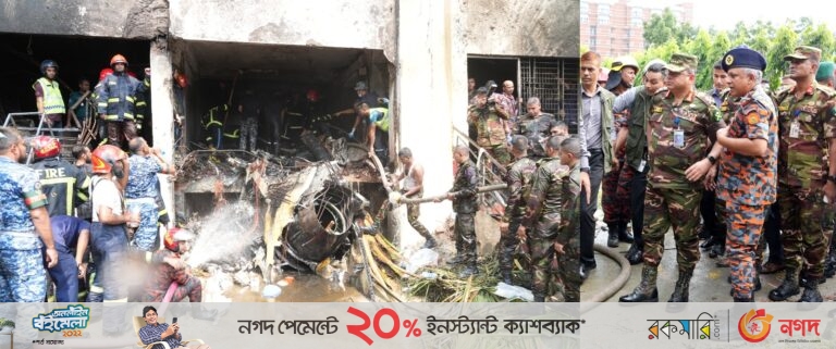 মাইলস্টোন স্কুলে দুর্ঘটনায় হতাহতের তথ্য গোপনের দাবি সঠিক নয়