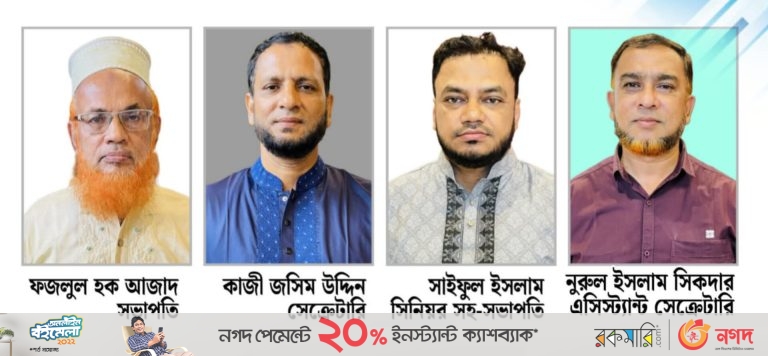 আইবিডব্লিউএফ লোহাগাড়া উপজেলা শাখার কমিটি গঠন