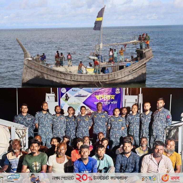 বঙ্গোপসাগরে ইঞ্জিন বিকল অবস্থায় ভেসে থাকা ১৮ জন জেলেসহ ট্রলার উদ্ধার
